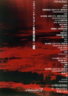 剧情动作科幻动画电影《福音战士新剧场版：破/2009》-蓝光4K/1080P/720P/360P高清标清网盘百度云BT种子磁力迅雷下载
