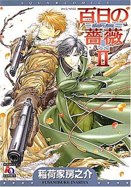 剧情动画电影《百日蔷薇/2009》-蓝光4K/1080P/720P/360P高清标清网盘百度云BT种子磁力迅雷下载