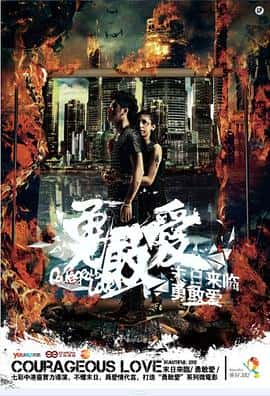 剧情爱情电影《勇敢爱之末日来电/2012》-蓝光4K/1080P/720P/360P高清标清网盘百度云BT种子磁力迅雷下载