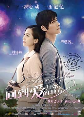 剧情爱情电影《回到爱开始的地方/2013》-蓝光4K/1080P/720P/360P高清标清网盘百度云BT种子磁力迅雷下载