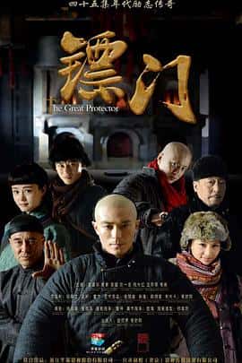 剧情爱情电影《镖门/2014》-蓝光4K/1080P/720P/360P高清标清网盘百度云BT种子磁力迅雷下载