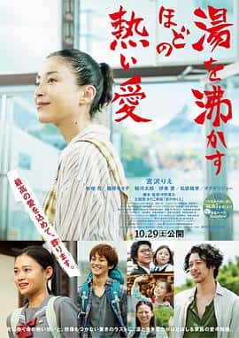 剧情家庭电影《滚烫的爱/2016》-蓝光4K/1080P/720P/360P高清标清网盘百度云BT种子磁力迅雷下载