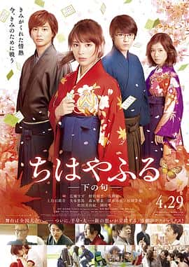 剧情喜剧爱情电影《花牌情缘 下之句/2016》-蓝光4K/1080P/720P/360P高清标清网盘百度云BT种子磁力迅雷下载