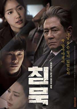 剧情惊悚犯罪电影《沉默/2017》-蓝光4K/1080P/720P/360P高清标清网盘百度云BT种子磁力迅雷下载