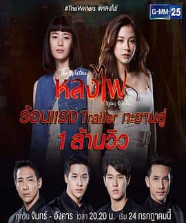 剧情爱情电影《火之迷恋/2017》-蓝光4K/1080P/720P/360P高清标清网盘百度云BT种子磁力迅雷下载