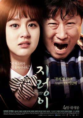 剧情犯罪电影《蚯蚓/2017》-蓝光4K/1080P/720P/360P高清标清网盘百度云BT种子磁力迅雷下载