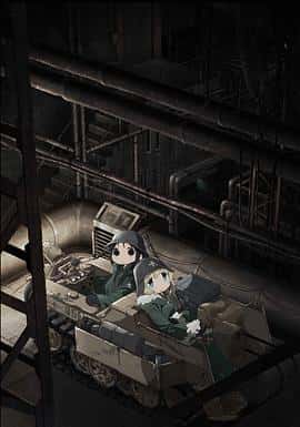 剧情科幻动画冒险电影《少女终末旅行/2017》-蓝光4K/1080P/720P/360P高清标清网盘百度云BT种子磁力迅雷下载