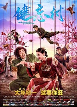 剧情喜剧奇幻古装电影《健忘村/2017》-蓝光4K/1080P/720P/360P高清标清网盘百度云BT种子磁力迅雷下载