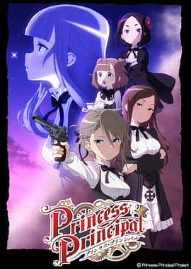 剧情动画电影《Princess Principal/2017》-蓝光4K/1080P/720P/360P高清标清网盘百度云BT种子磁力迅雷下载