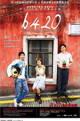 剧情喜剧电影《B420/2005》-蓝光4K/1080P/720P/360P高清标清网盘百度云BT种子磁力迅雷下载