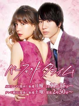 剧情电影《完美犯罪/2019》-蓝光4K/1080P/720P/360P高清标清网盘百度云BT种子磁力迅雷下载