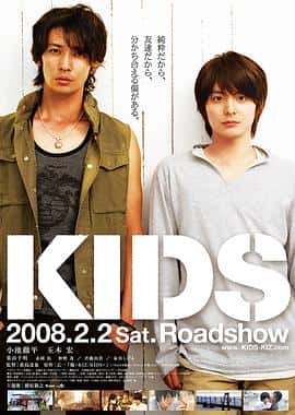 剧情奇幻电影《伤 Kids/2008》-蓝光4K/1080P/720P/360P高清标清网盘百度云BT种子磁力迅雷下载