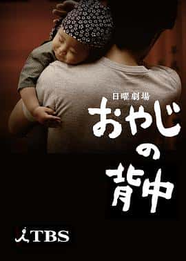 剧情电影《父亲的背影/2014》-蓝光4K/1080P/720P/360P高清标清网盘百度云BT种子磁力迅雷下载