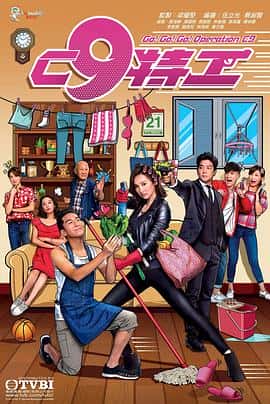 剧情喜剧动作爱情电影《C9特工/2020》-蓝光4K/1080P/720P/360P高清标清网盘百度云BT种子磁力迅雷下载