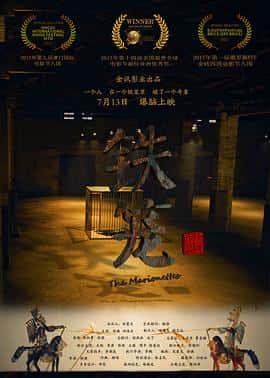 剧情悬疑电影《铁笼/2018》-蓝光4K/1080P/720P/360P高清标清网盘百度云BT种子磁力迅雷下载