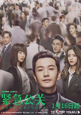 剧情电影《紧急公关/2021》-蓝光4K/1080P/720P/360P高清标清网盘百度云BT种子磁力迅雷下载
