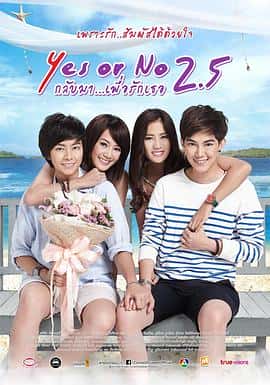 剧情爱情电影《想爱就爱2.5/2015》-蓝光4K/1080P/720P/360P高清标清网盘百度云BT种子磁力迅雷下载