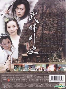 爱情武侠古装电影《武林外史/2001》-蓝光4K/1080P/720P/360P高清标清网盘百度云BT种子磁力迅雷下载