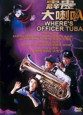 喜剧恐怖电影《霹雳大喇叭/1986》-蓝光4K/1080P/720P/360P高清标清网盘百度云BT种子磁力迅雷下载