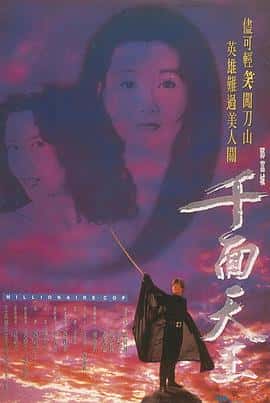 喜剧电影《千面天王/1992》-蓝光4K/1080P/720P/360P高清标清网盘百度云BT种子磁力迅雷下载