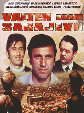 战争电影《瓦尔特保卫萨拉热窝 Валтер брани Сара?ево/1972》-蓝光4K/1080P/720P/360P高清标清网盘百度云BT种子磁力迅雷下载