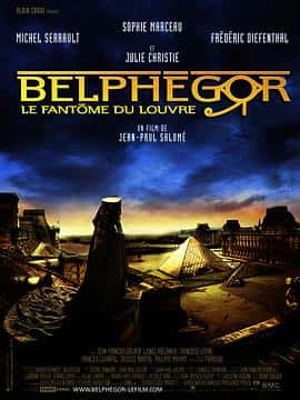 悬疑恐怖奇幻电影《卢浮魅影 Belphégor &amp;#8211; Le fant?me du Louvre/2001》-蓝光4K/1080P/720P/360P高清标清网盘百度云BT种子磁力迅雷下载