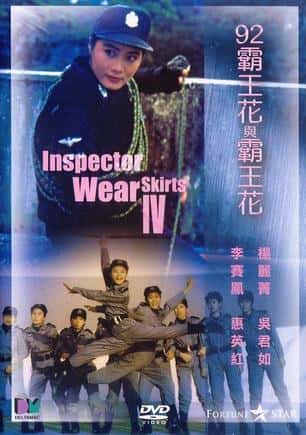 喜剧动作电影《92霸王花与霸王花/1992》-蓝光4K/1080P/720P/360P高清标清网盘百度云BT种子磁力迅雷下载
