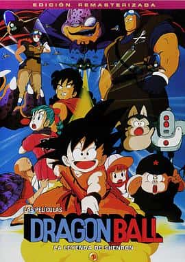 动作动画家庭冒险电影《龙珠剧场版：神龙传说/1986》-蓝光4K/1080P/720P/360P高清标清网盘百度云BT种子磁力迅雷下载