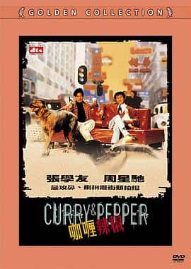 喜剧动作爱情犯罪电影《咖喱辣椒/1990》-蓝光4K/1080P/720P/360P高清标清网盘百度云BT种子磁力迅雷下载