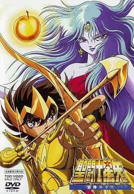 动画奇幻冒险电影《圣斗士星矢：邪神艾莉斯/1987》-蓝光4K/1080P/720P/360P高清标清网盘百度云BT种子磁力迅雷下载