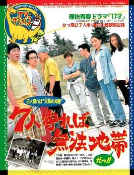 爱情家庭电影《热力17岁 17才/1994》-蓝光4K/1080P/720P/360P高清标清网盘百度云BT种子磁力迅雷下载