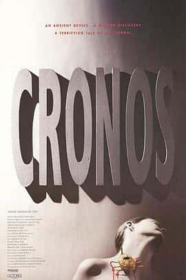 悬疑恐怖电影《魔鬼银爪 Cronos/1993》-蓝光4K/1080P/720P/360P高清标清网盘百度云BT种子磁力迅雷下载