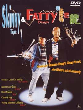 喜剧动作电影《瘦虎肥龙 瘦虎肥龍/1990》-蓝光4K/1080P/720P/360P高清标清网盘百度云BT种子磁力迅雷下载