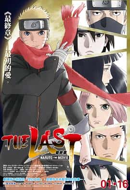喜剧动作动画冒险电影《火影忍者剧场版：终章 THE LAST -NARUTO THE MOVIE-/2014》-蓝光4K/1080P/720P/360P高清标清网盘百度云BT种子磁力迅雷下载