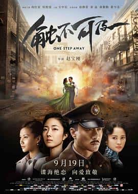 爱情战争电影《触不可及/2014》-蓝光4K/1080P/720P/360P高清标清网盘百度云BT种子磁力迅雷下载