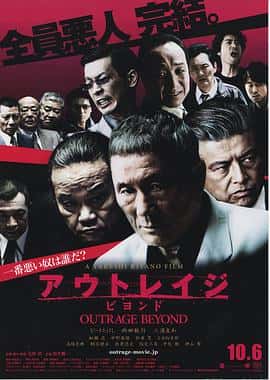 动作犯罪电影《极恶非道2/2012》-蓝光4K/1080P/720P/360P高清标清网盘百度云BT种子磁力迅雷下载