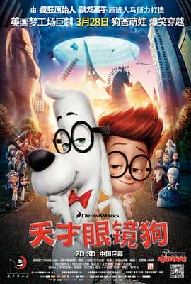 喜剧科幻动画冒险电影《天才眼镜狗 Mr. Peabody &amp;#038; Sherman/2014》-蓝光4K/1080P/720P/360P高清标清网盘百度云BT种子磁力迅雷下载