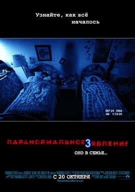 惊悚恐怖电影《灵动：鬼影实录3 Paranormal Activity 3/2011》-蓝光4K/1080P/720P/360P高清标清网盘百度云BT种子磁力迅雷下载