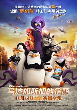 喜剧动画冒险电影《马达加斯加的企鹅 Penguins of Madagascar/2014》-蓝光4K/1080P/720P/360P高清标清网盘百度云BT种子磁力迅雷下载
