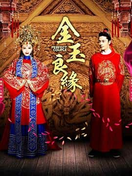 喜剧爱情电影《金玉良缘/2014》-蓝光4K/1080P/720P/360P高清标清网盘百度云BT种子磁力迅雷下载