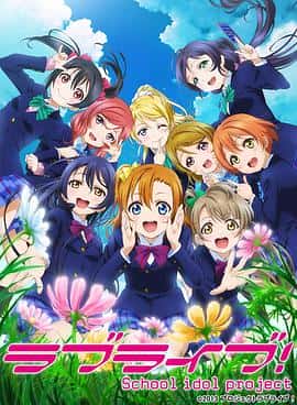 剧情动画电影《Love Live! 第二季/2014》-蓝光4K/1080P/720P/360P高清标清网盘百度云BT种子磁力迅雷下载