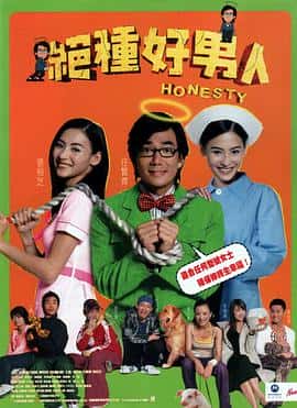 喜剧电影《绝种好男人/2003》-蓝光4K/1080P/720P/360P高清标清网盘百度云BT种子磁力迅雷下载