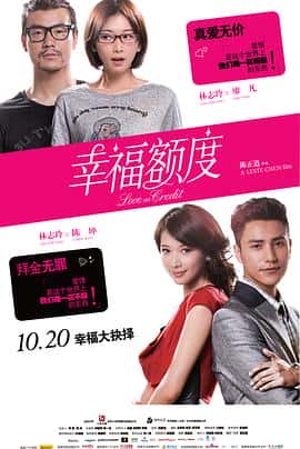 喜剧爱情电影《幸福额度/2011》-蓝光4K/1080P/720P/360P高清标清网盘百度云BT种子磁力迅雷下载