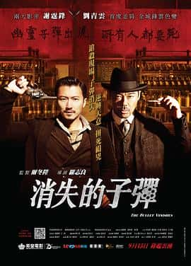 动作悬疑犯罪电影《消失的子弹/2012》-蓝光4K/1080P/720P/360P高清标清网盘百度云BT种子磁力迅雷下载