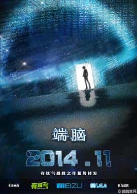 动画电影《端脑/2014》-蓝光4K/1080P/720P/360P高清标清网盘百度云BT种子磁力迅雷下载