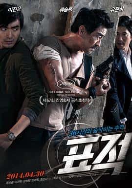动作惊悚电影《标靶/2014》-蓝光4K/1080P/720P/360P高清标清网盘百度云BT种子磁力迅雷下载