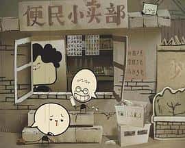 喜剧动画儿童电影《哐哐日记/2009》-蓝光4K/1080P/720P/360P高清标清网盘百度云BT种子磁力迅雷下载