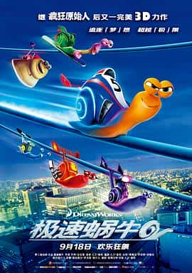 喜剧动画冒险电影《极速蜗牛 Turbo/2013》-蓝光4K/1080P/720P/360P高清标清网盘百度云BT种子磁力迅雷下载