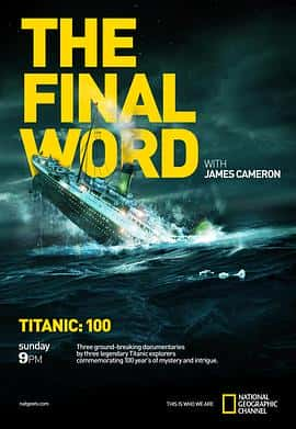 纪录片电影《詹姆斯·卡梅隆：再见泰坦尼克 Titanic: Final Word with James Cameron/2012》-蓝光4K/1080P/720P/360P高清标清网盘百度云BT种子磁力迅雷下载