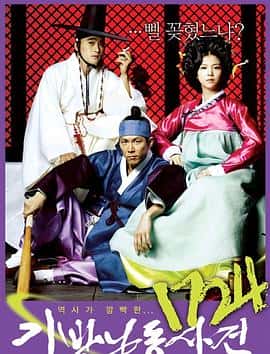 喜剧动作冒险电影《1724妓房动乱事件/2008》-蓝光4K/1080P/720P/360P高清标清网盘百度云BT种子磁力迅雷下载
